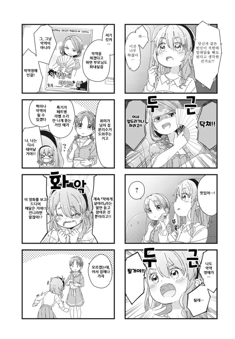 manga_905410_005.webp