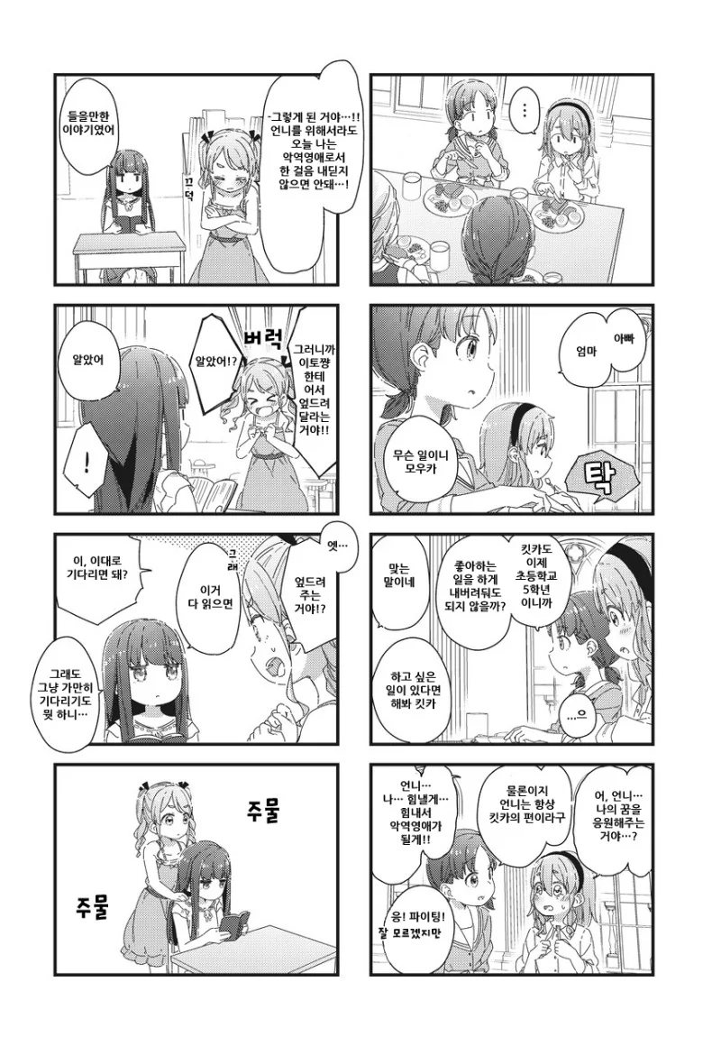 manga_905410_006.webp