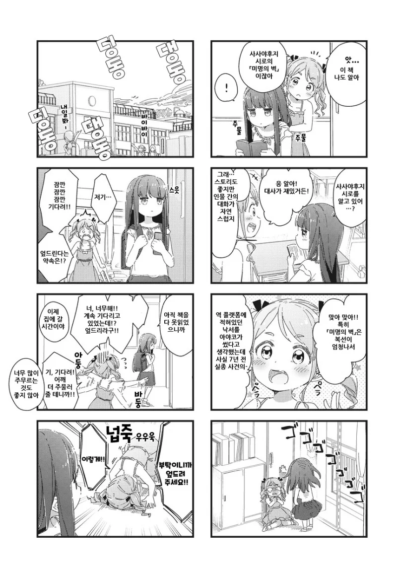 manga_905410_007.webp