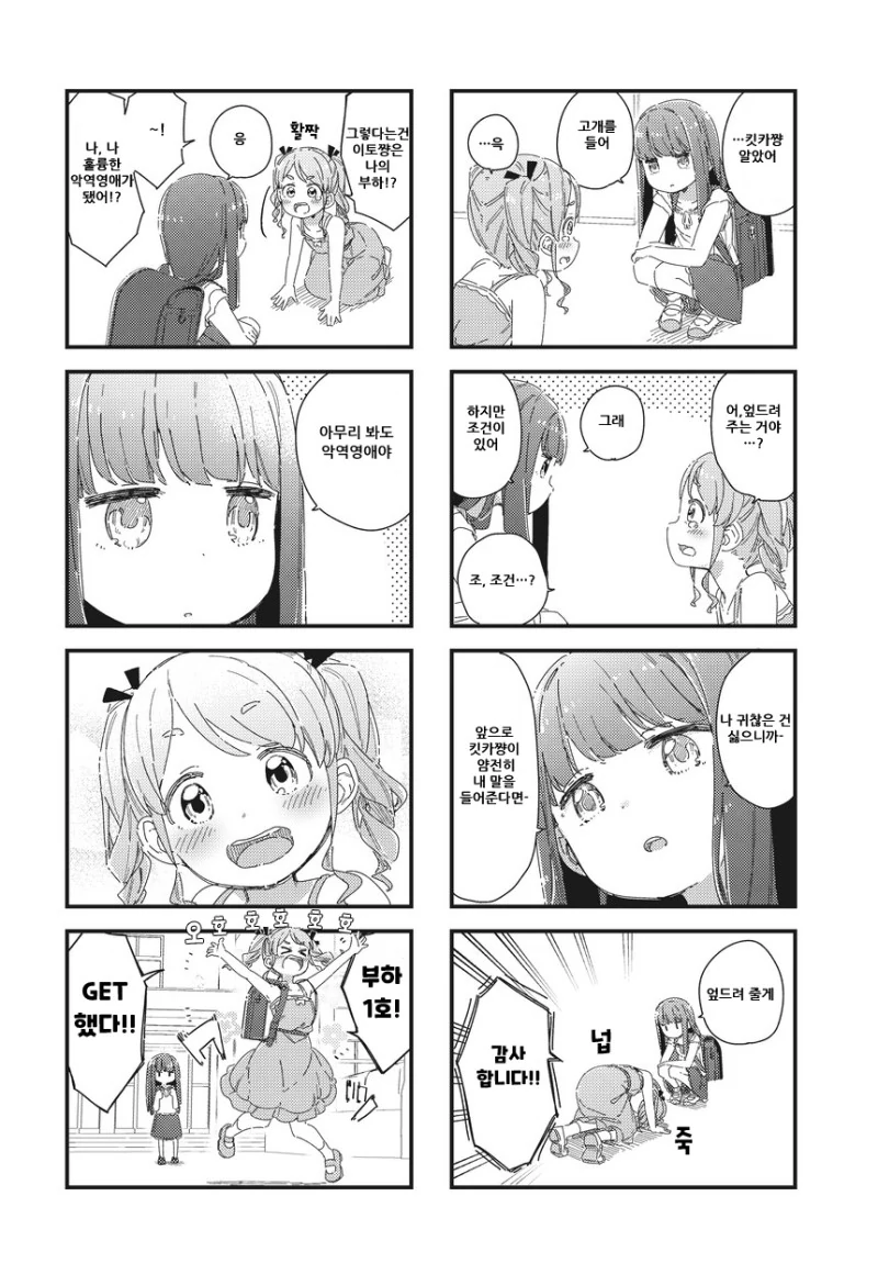 manga_905410_008.webp