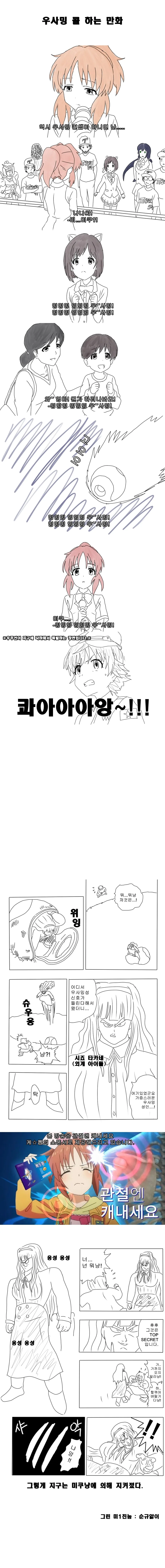 manga_908215_001.webp