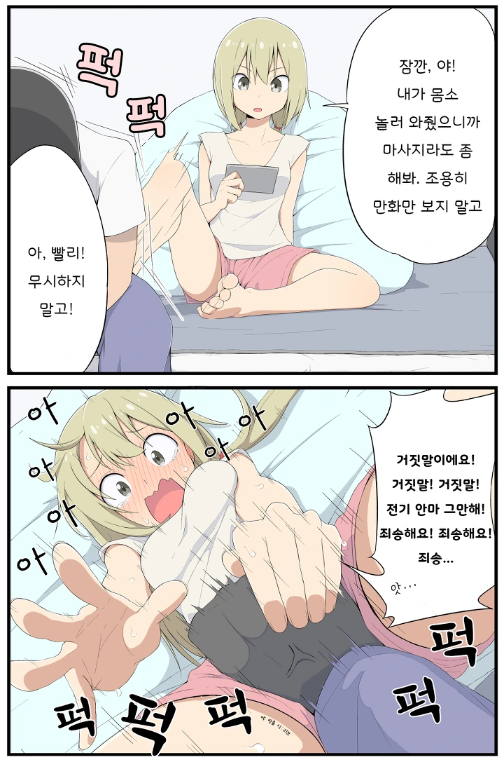 manga_954904_001.webp