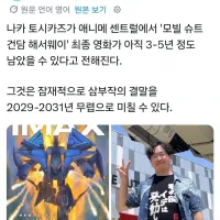 섬광의 하사웨이) 최종편 3~5년 걸릴수도