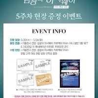 CGV 키르케의 마녀 5주차 현장 특전 안내