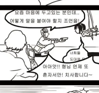 ㅇㅎ) 남자들에게 사로잡힌 여닌자 manhwa