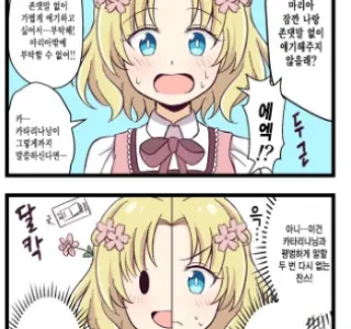 평민이 귀족에게 말놓는 만화.manga