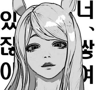 [말딸] 메지로 아주머니.manhwa