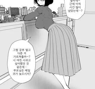 가정교사가 유혹하는 만화