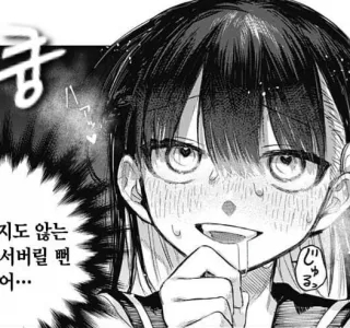 흥분을 하다