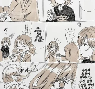 @) 틀딱갬성사탕.manga