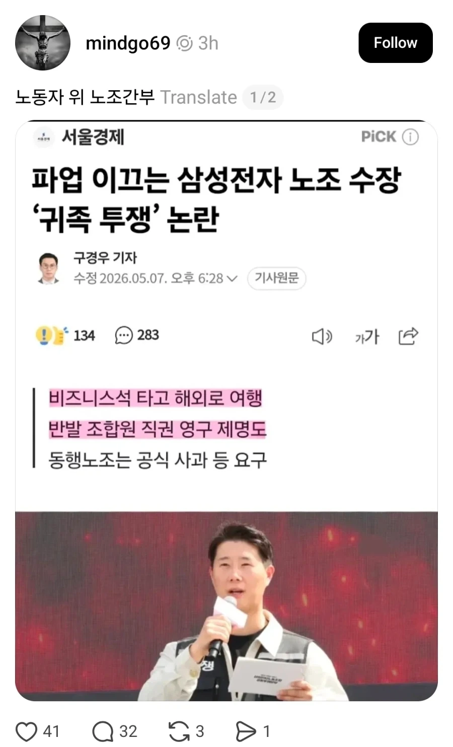 비행기 비즈니스석 타고 여행간 귀족노조 ㄷㄷㄷ_1.webp