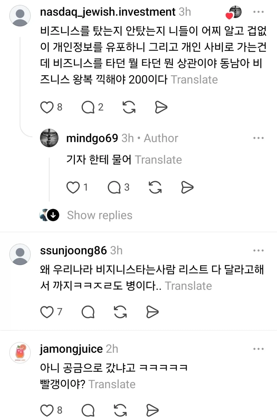 비행기 비즈니스석 타고 여행간 귀족노조 ㄷㄷㄷ_2.webp