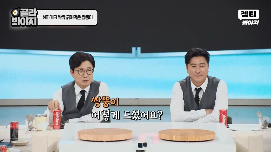 방송출연 이유가 확실한 사람들_7.webp