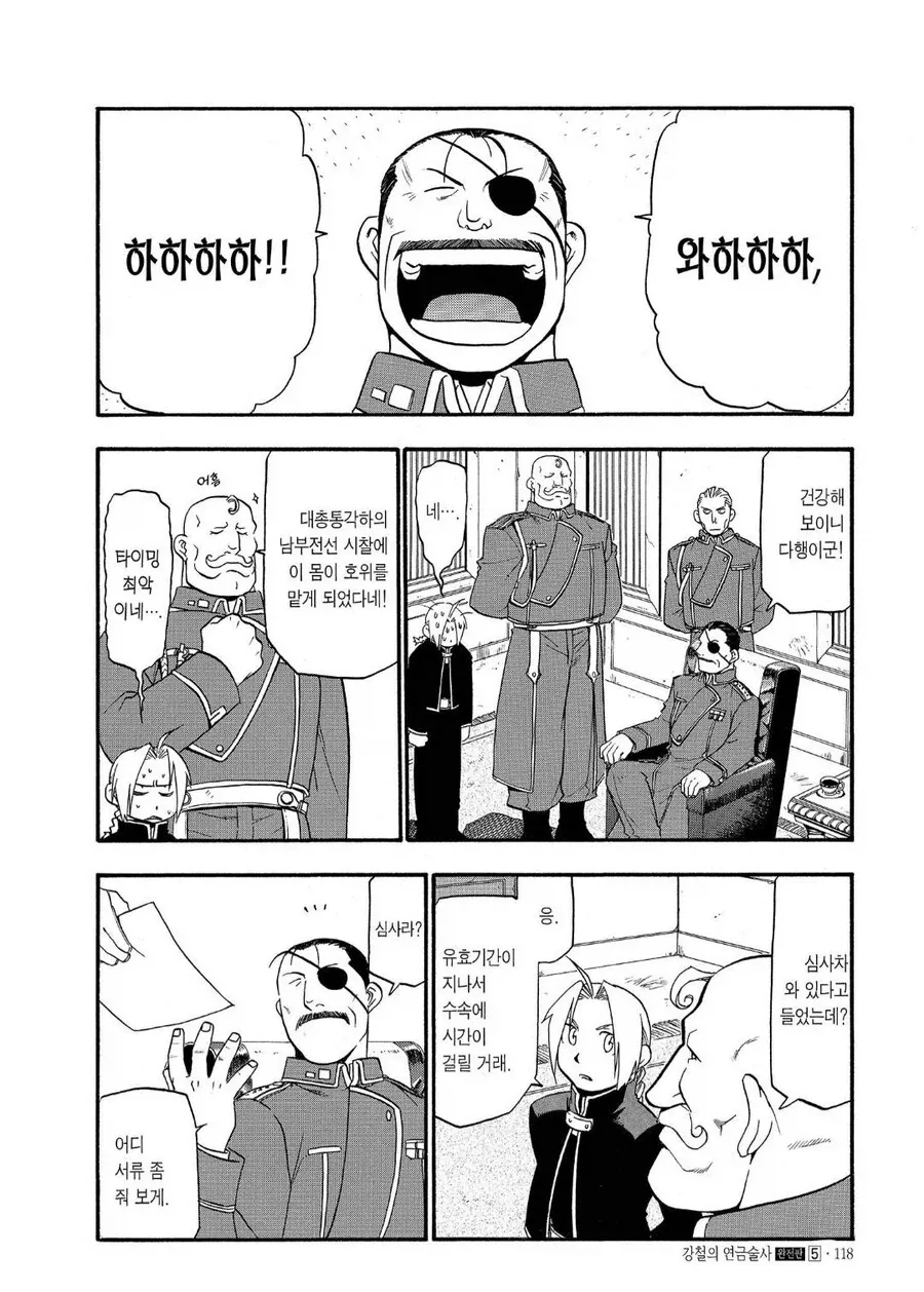 어이구 우리 소중한 아이 심사를 해야한다고?_2.webp