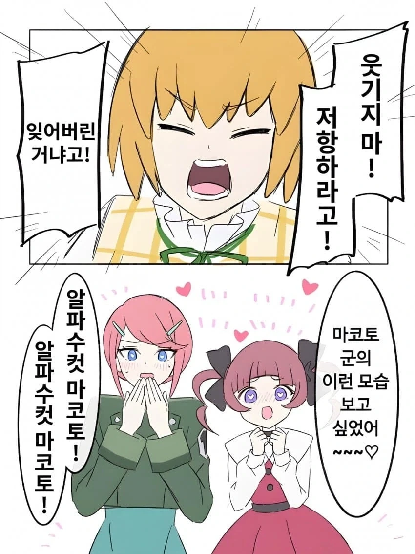 디지몬)알파메일(10살)_1.webp
