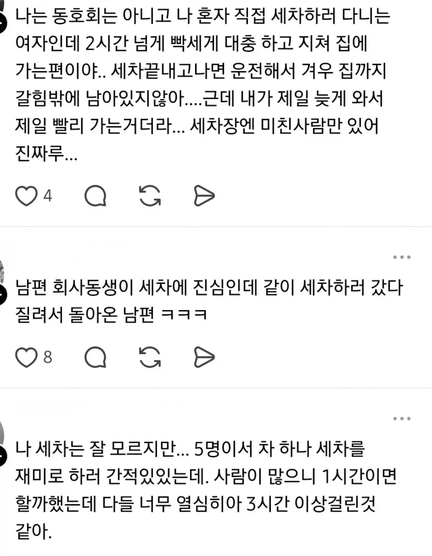 불륜탐정이 단 한 번의 불륜도 잡은적 없다는 동호회...ㄷㄷㄷ_7.webp