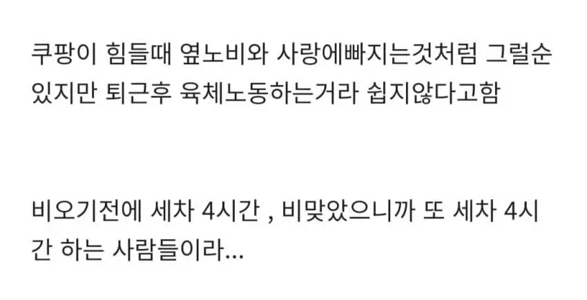 불륜탐정이 단 한 번의 불륜도 잡은적 없다는 동호회...ㄷㄷㄷ_8.webp