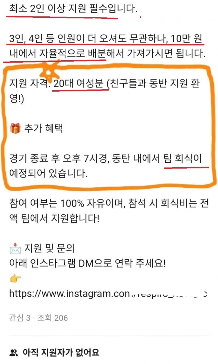 여러모로 총체적 난국인 당근알바.jpg_2.webp