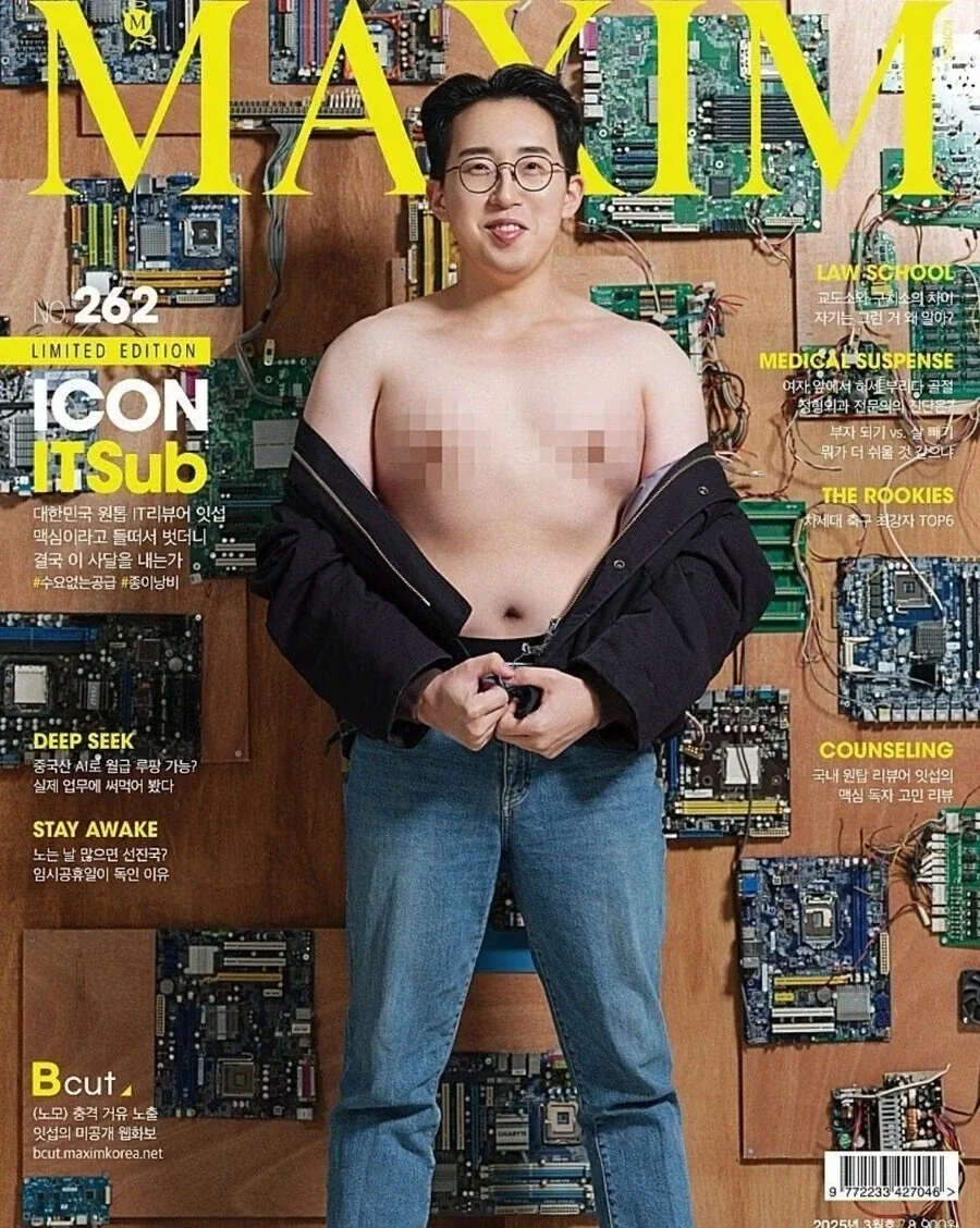 맥심에서 공개한 공식 상탈_1.webp