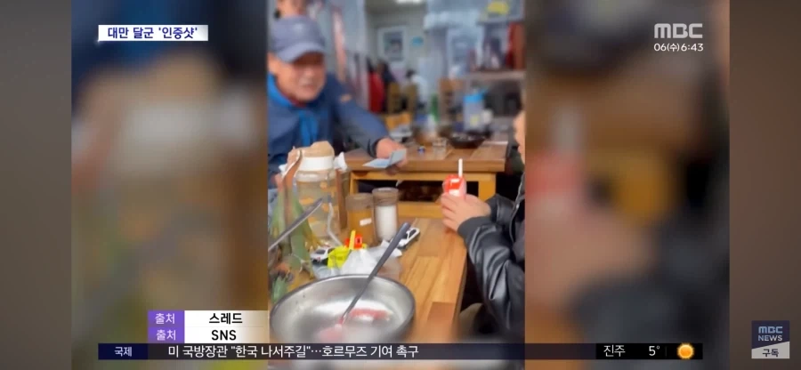 대만 아기들에게 용돈 주는 부산 할배들_5.webp