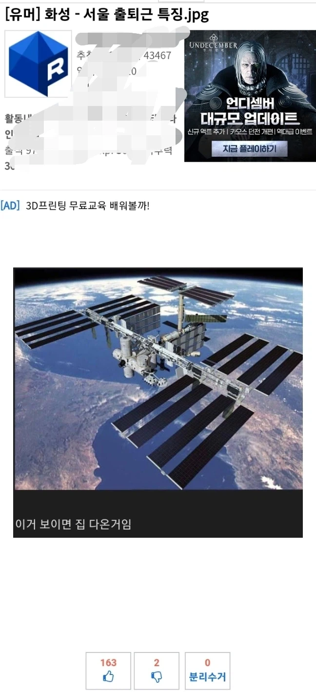 배가불러 터진 수도권 통근자 놈들 특징_1.webp