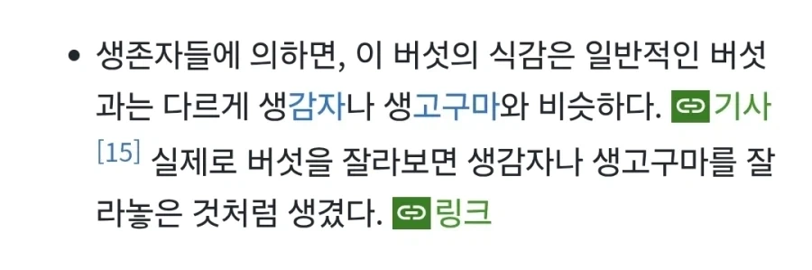 버섯산업기사 실기 후기_3.webp