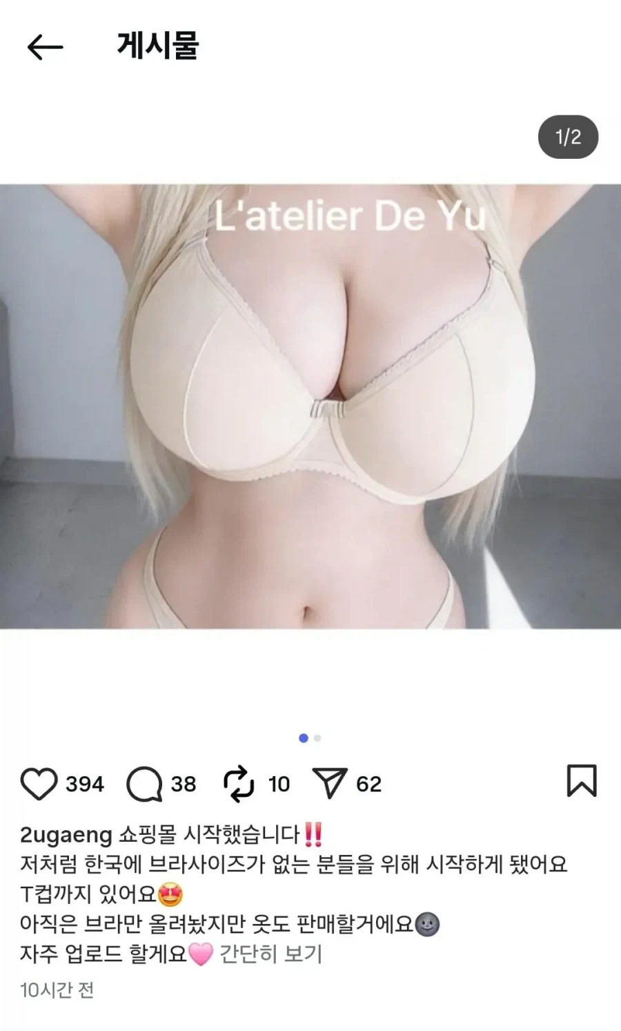 한국의 거유들을 위한 홈쇼핑광고.jpg_1.webp