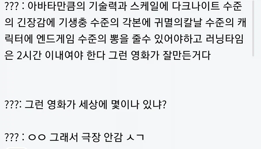 잘 만든 영화 기준_1.webp
