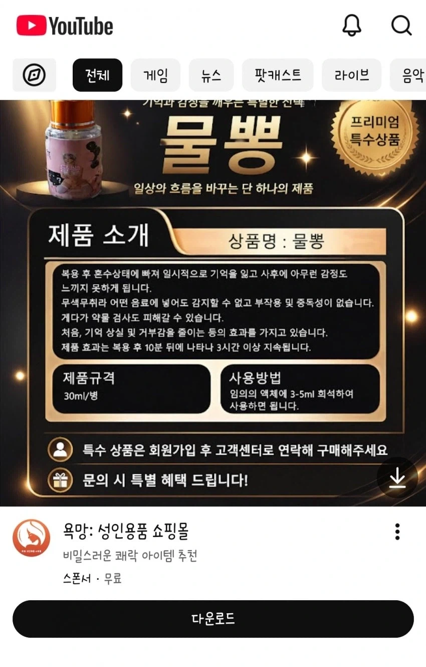 구글코리아와 한국물뿅 ㅋㅋ._3.webp