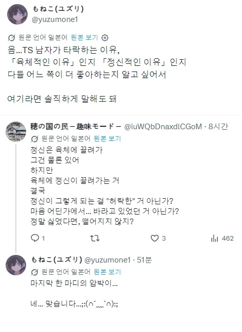 TS 암타는 결국 허락이다_1.webp