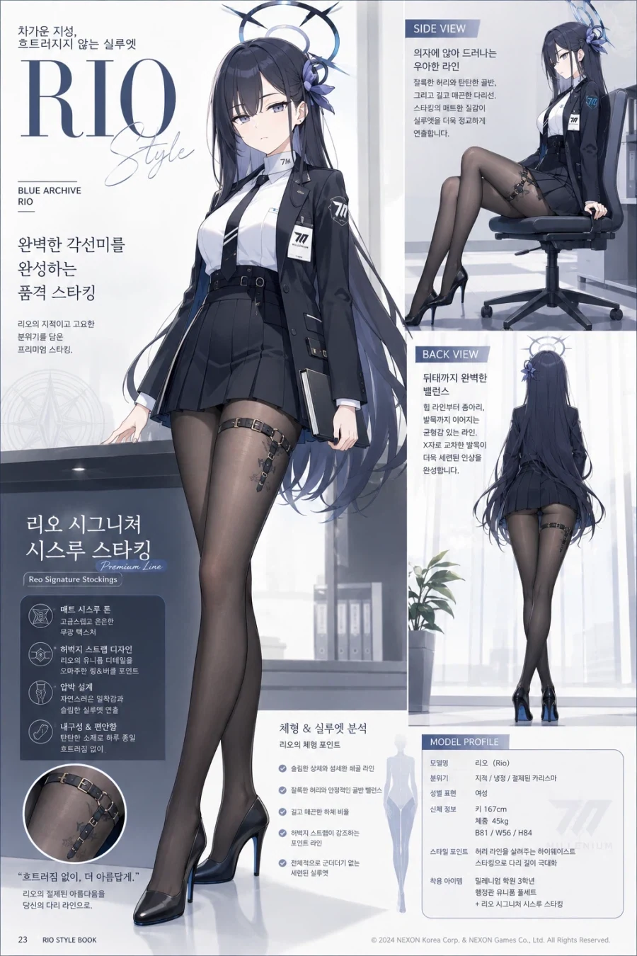 란제리 프롬프트를 스타킹버전으로 수정해봄_1.webp