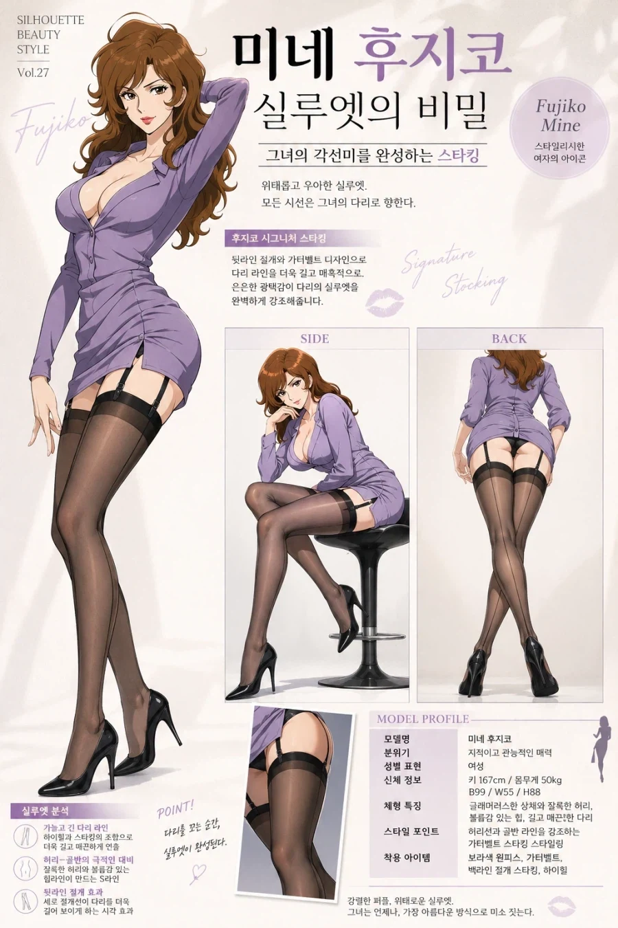 란제리 프롬프트를 스타킹버전으로 수정해봄_4.webp