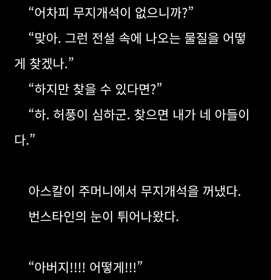 웹소속 빠른 태세 전환.jpg_1.webp