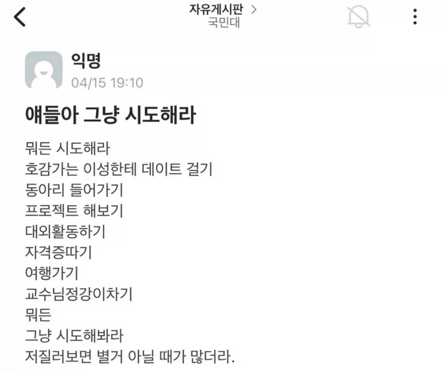 뭐든 시도를 해보자_1.webp