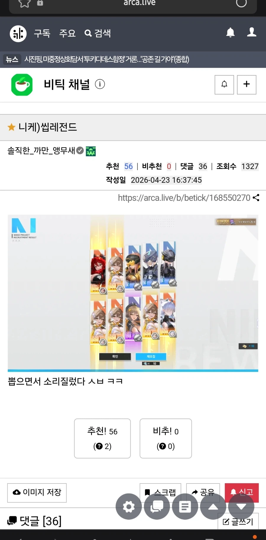 니케 뽑기 기만질 레전드_1.webp