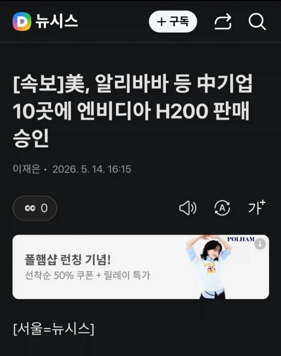엔비디아 중국 수출 허용_1.webp