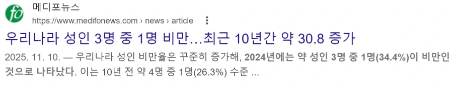 우리나라 국민들 체급이 확실히 올라갔다는 증거._3.webp
