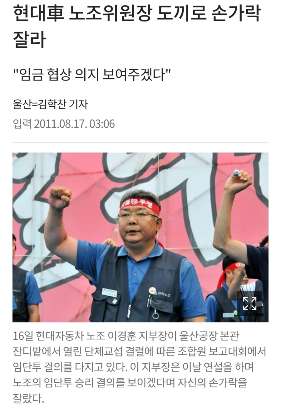 보법이 달랐던 그시절 현대차 노조_1.webp