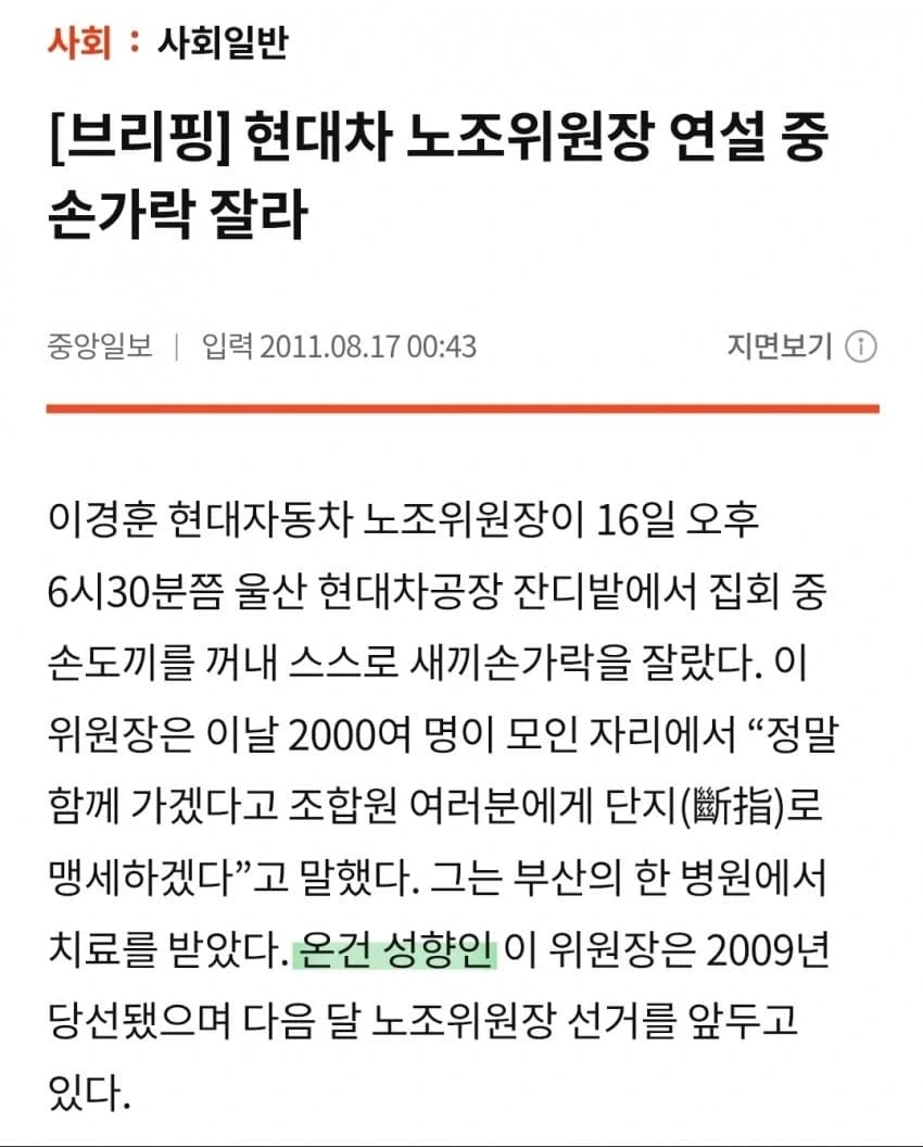 보법이 달랐던 그시절 현대차 노조_2.webp