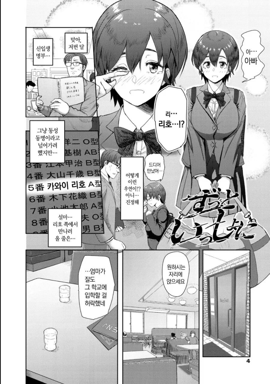 흔한 부녀관계_2.webp