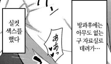 흔한 부녀관계_9.webp