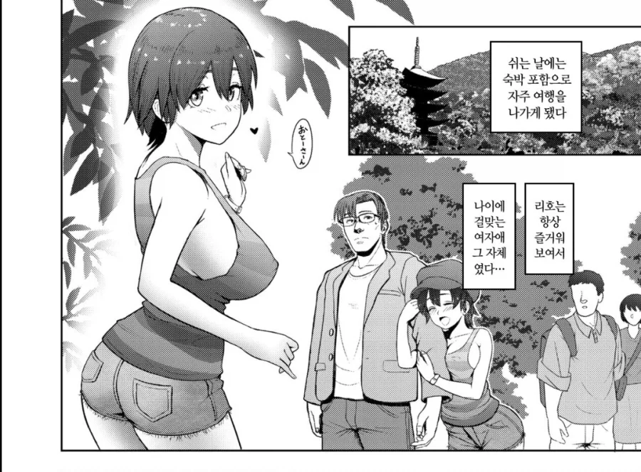 흔한 부녀관계_10.webp