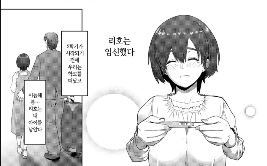 흔한 부녀관계_12.webp