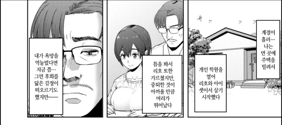 흔한 부녀관계_13.webp