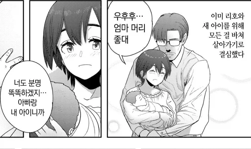 흔한 부녀관계_14.webp