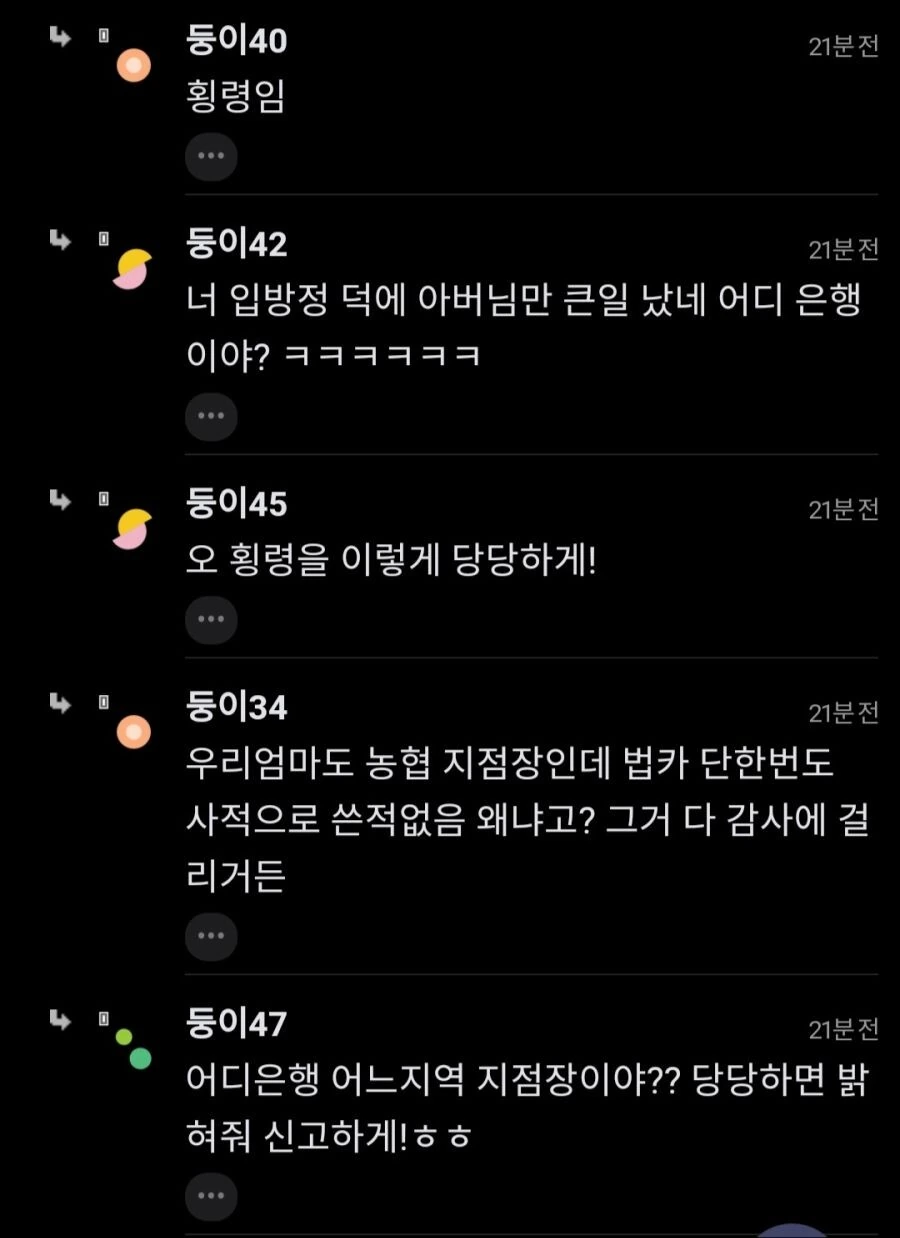 애인이 준 법카 쓰는게 불법이야?_3.jpg