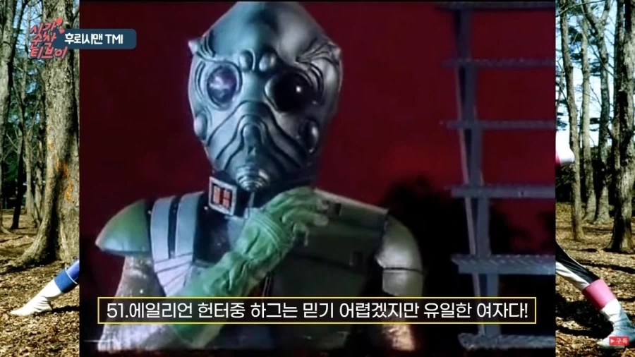 후뢰시맨 사 카우라 부하의 비밀.jpg_1.webp