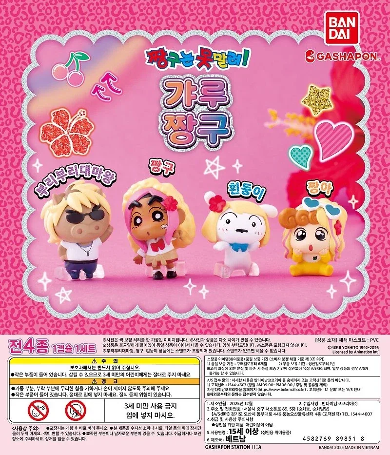 짱구신작 굿즈_1.webp