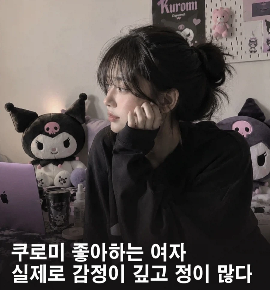 쿠로미 좋아하는 여자 특_1.webp