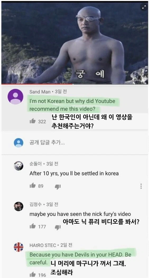 닉 퓨리가 나오는 영상을 본 외국인에게 다른 영상을 추천하는 한국인.jpg_1.webp